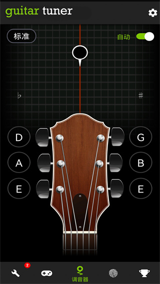 GuitarTuner吉他调音器免费版