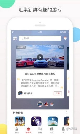 爱趣手游平台 
