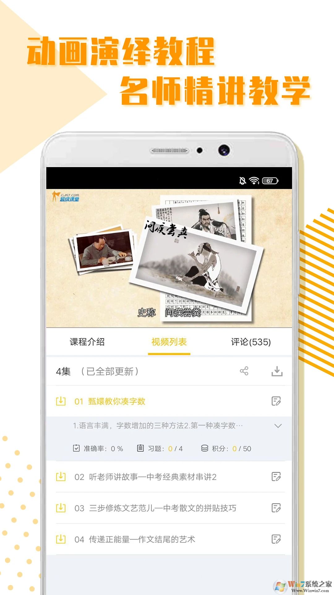 格子酱APP下载