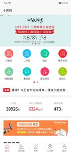 十房网房产交易平台