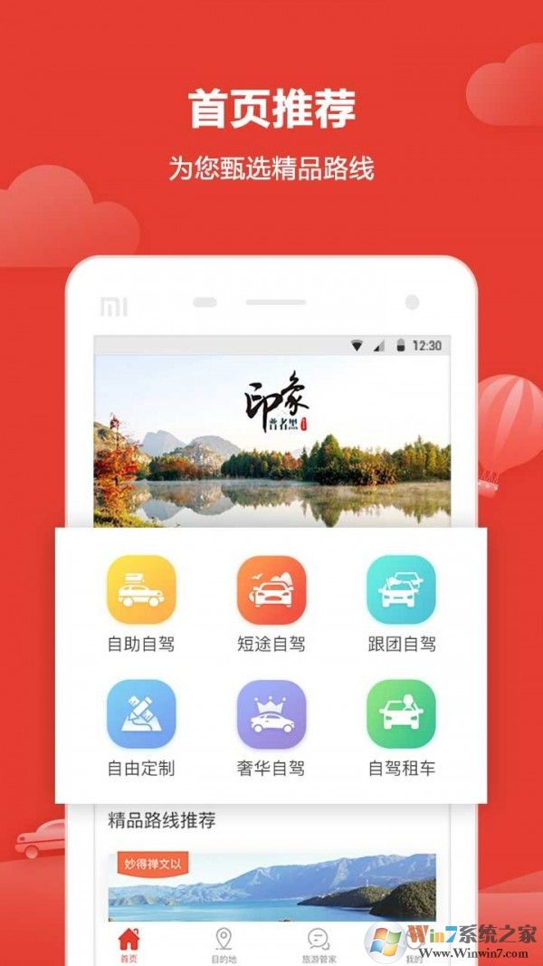 悟空自驾游 安卓版v1.6.1下载(悟空自驾游APP下载)