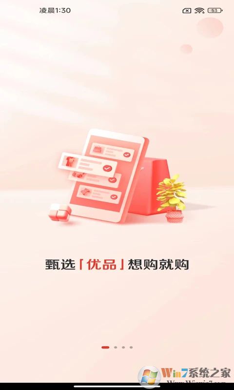赞友商城APP
