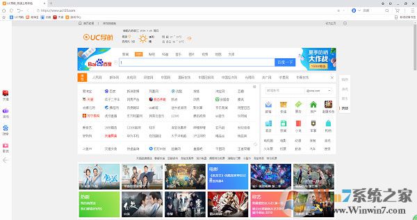 uc浏览器电脑版