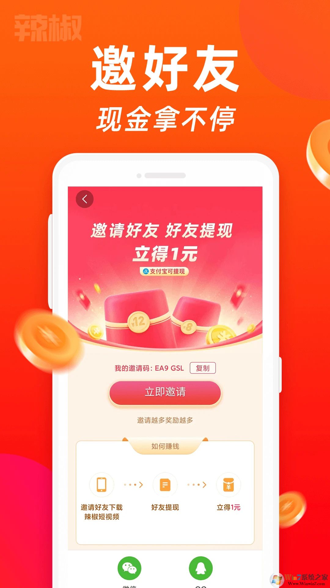 辣椒短视频最新版