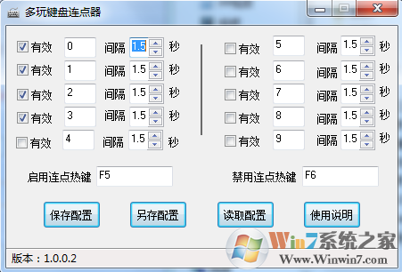 多玩键盘连点器(最新可用版)下载(多玩键盘连点器下载)