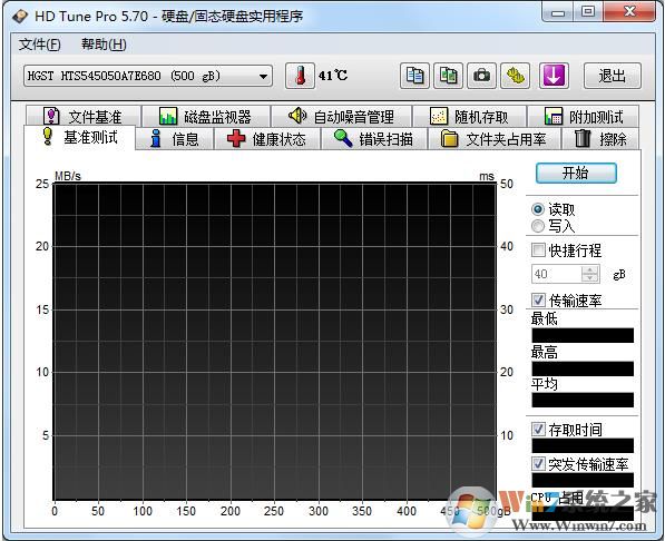 HD Tune Pro V5.75汉化绿色版下载(HDTune硬盘检测工具)