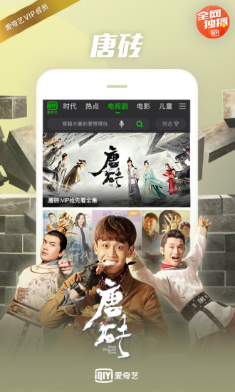 爱奇艺VIP破解版APP安卓版下载(爱奇艺破解版)