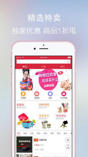 日上免税店  安卓版v2.0.0下载(日上免税店APP下载)