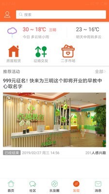 三明芭乐网 安卓版v5.2.0下载(三明芭乐网APP下载)