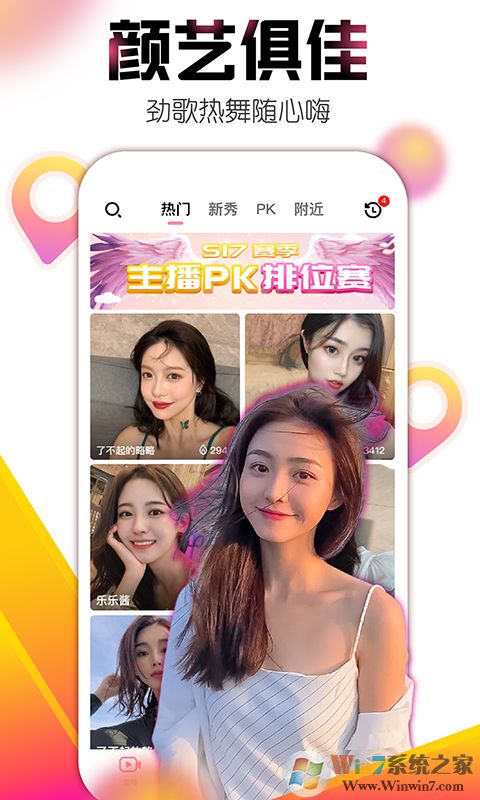 艾米影院APP手机版 V9.3.2安卓版下载(艾米直播软件下载)