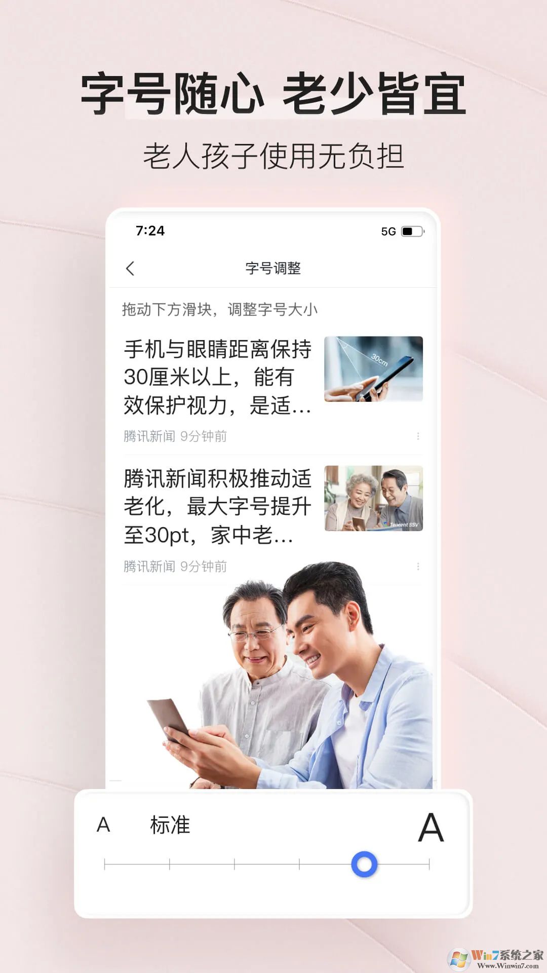 腾讯新闻手机客户端