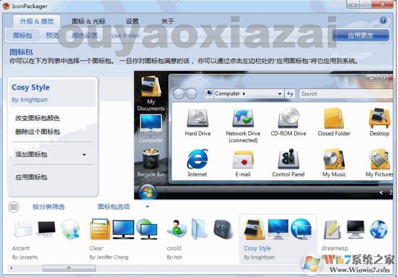 iconpackager 5.1中文破解版下载(系统图标美化更换工具)
