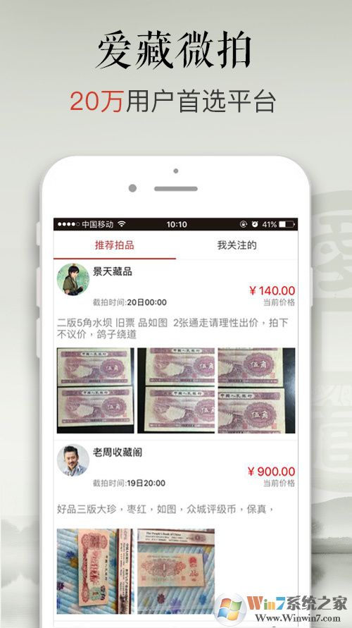 爱藏网