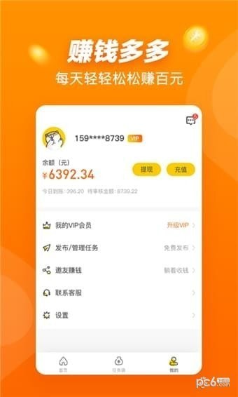 悬赏猫极速版  安卓版v1.12下载(悬赏猫APP下载)