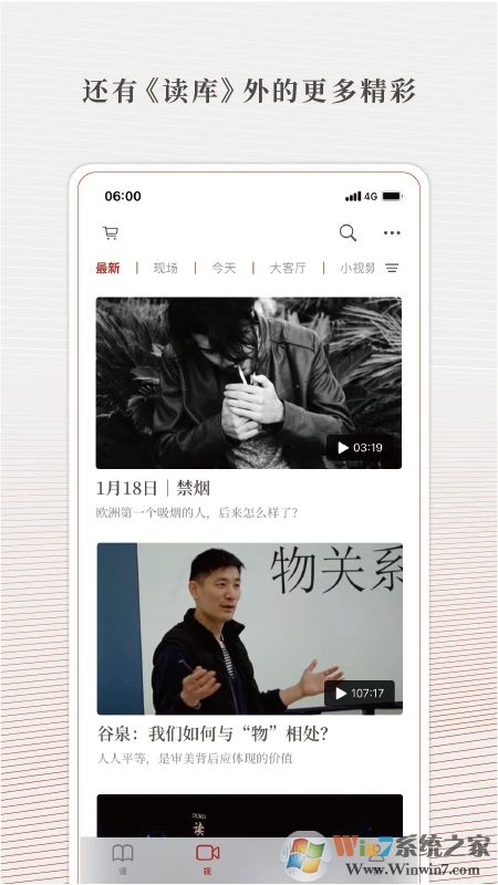 读库阅读软件