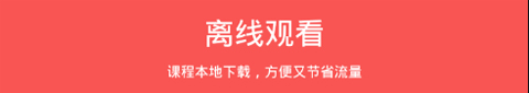 宿迁干部学院APP图