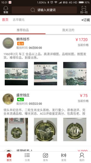 爱藏网 安卓版v3.6.0.86下载(爱藏网官网下载)