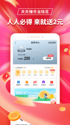 捷信金融服务手机应用