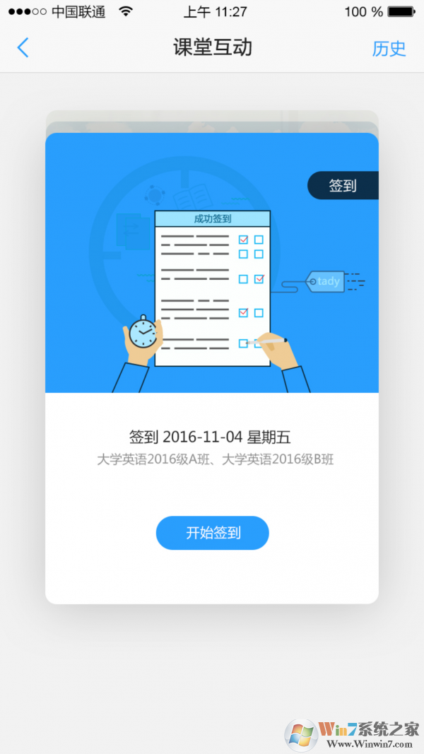 u校园学生版