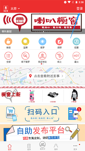 微差事APP 安卓版V3.0.4下载(微差事下载安装)