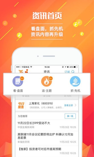 国泰君安君弘最新版 安卓版v9.3.20下载(国泰君安君弘APP下载)