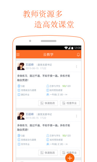 学乐云教学下载安装2021版