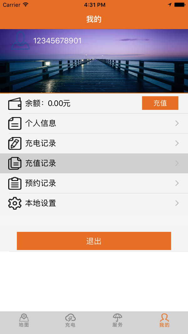 万能充  安卓版v1.2下载(万能充APP下载)