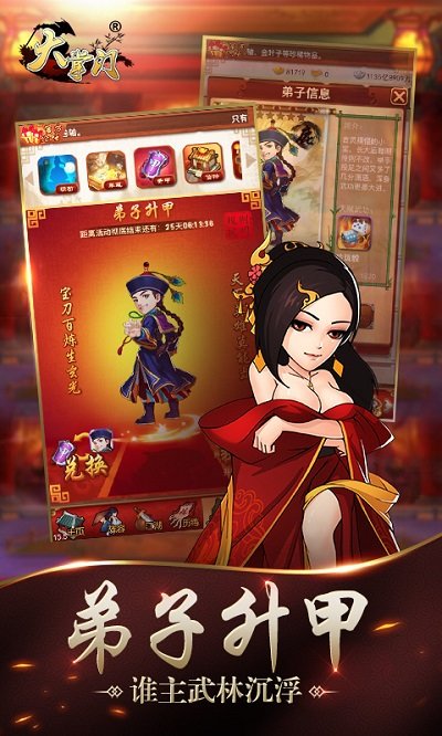 大掌门手游单机破解版 v3.7.0 安卓bt葫芦侠版 1