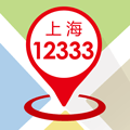 上海12333安卓版下载(上海12333app官方下载)