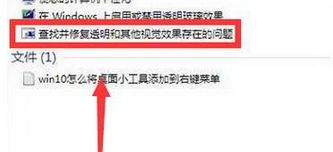 Win7系统aero(peek选项灰色无法勾选的两种解决办法)