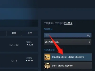 csgo箱子购买方法