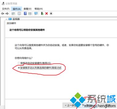win10怎么创建虚拟网卡_win10添加虚拟网卡的方法