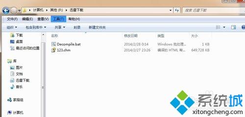 win7系统怎么将chm文件转化为TXT格式