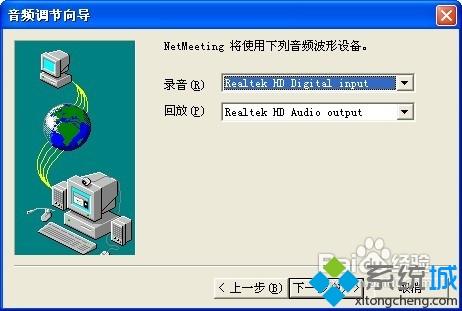 XP系统安装NetMeeting的方法【图文】
