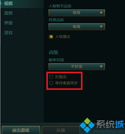 lol卡fps不稳定如何解决_英雄联盟帧数不稳定卡顿的解决方法