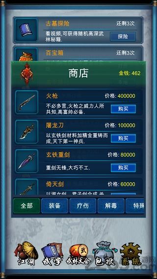 微信游戏抢你媒 v4.8 安卓版 3