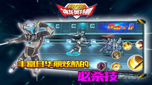 钢铁飞龙之神龙奥特曼破解版 v1.1.0 安卓版 0