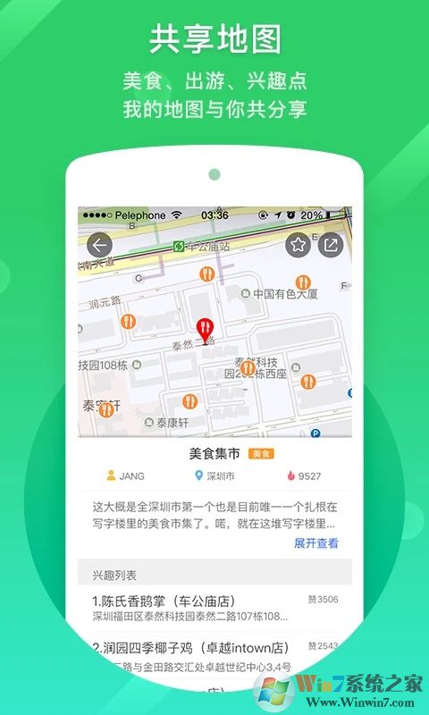 凯立德导航APP