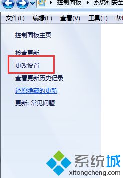 点击“更改设置”