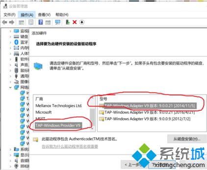 win10怎么创建虚拟网卡_win10添加虚拟网卡的方法