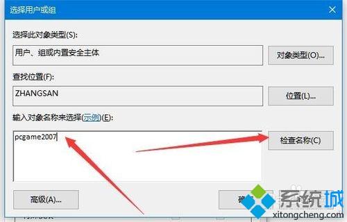Win10编辑注册表时提示“无法创建值，写入注册表时出错”怎么办