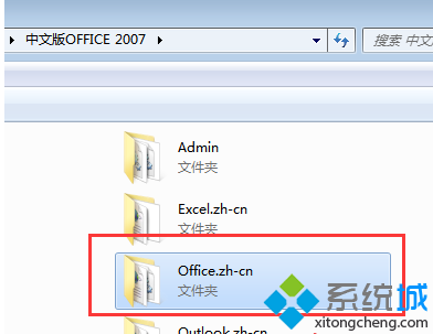 文件夹“Office.zh-cn”