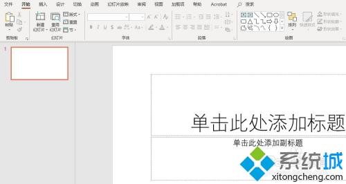 ppt计时器怎么做?(小编教你做ppt计时器的方法)