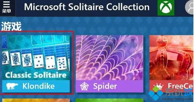 win10如何开启红心大战游戏|win10打开红心大战游戏的方法