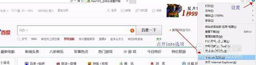 win7电脑无法安装战网客户端出现传输数据遇到了问题怎么解决