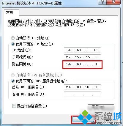 电脑默认网关怎么设置|怎么手动设置默认网关