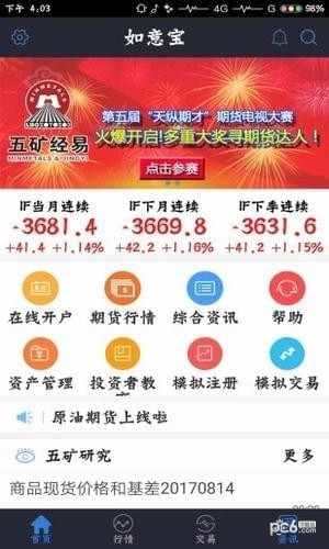 如意宝