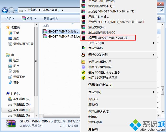 windows7旗舰版64位怎么重装32位系统