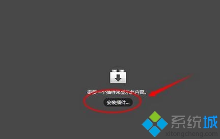 Windows10系统下快播网站不可点播如何解决