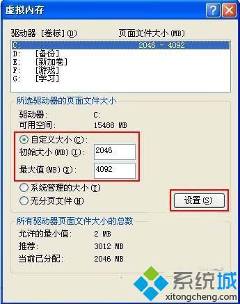 自定义更改虚拟内存大小
